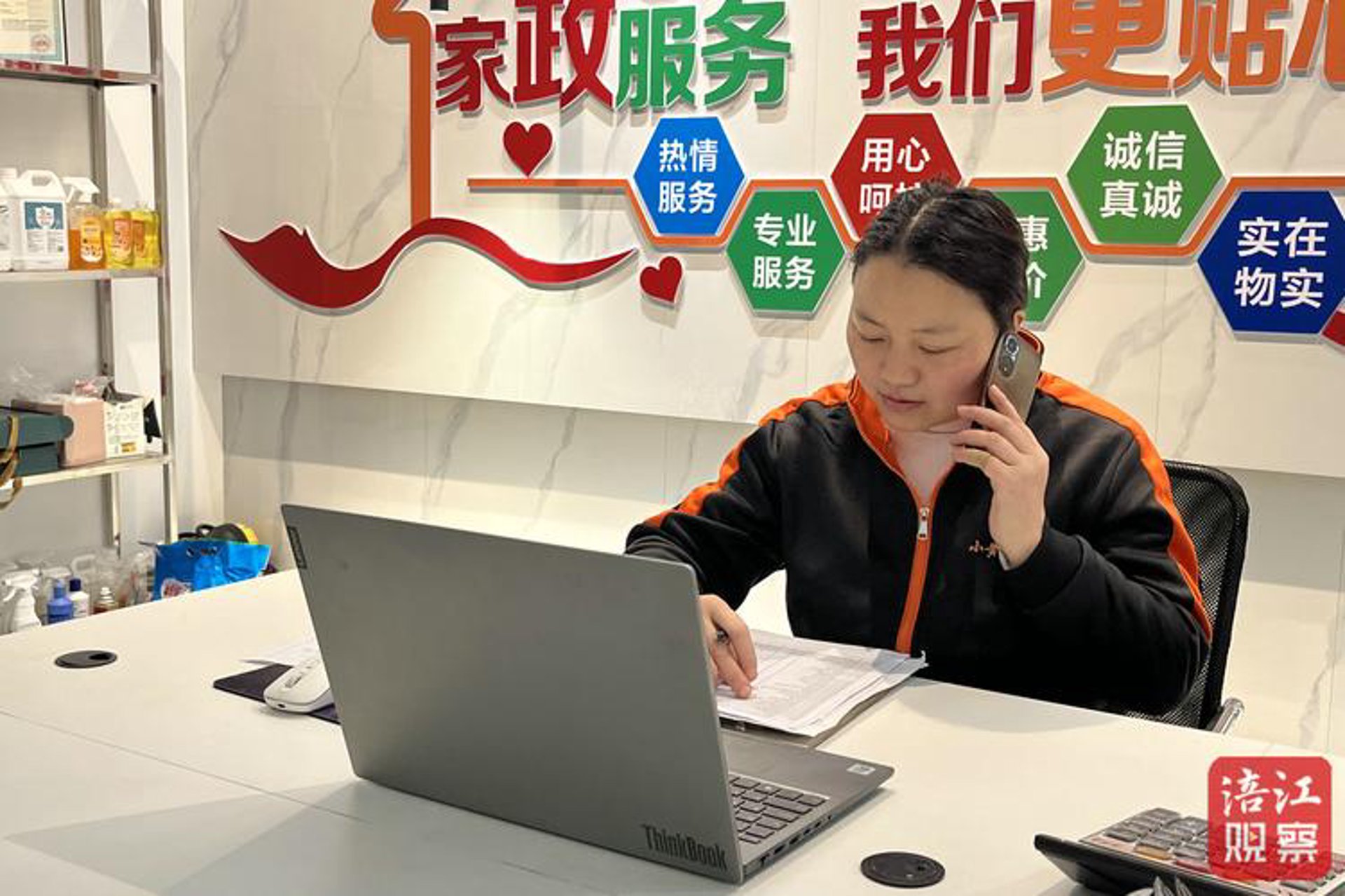 洁递家政服务
